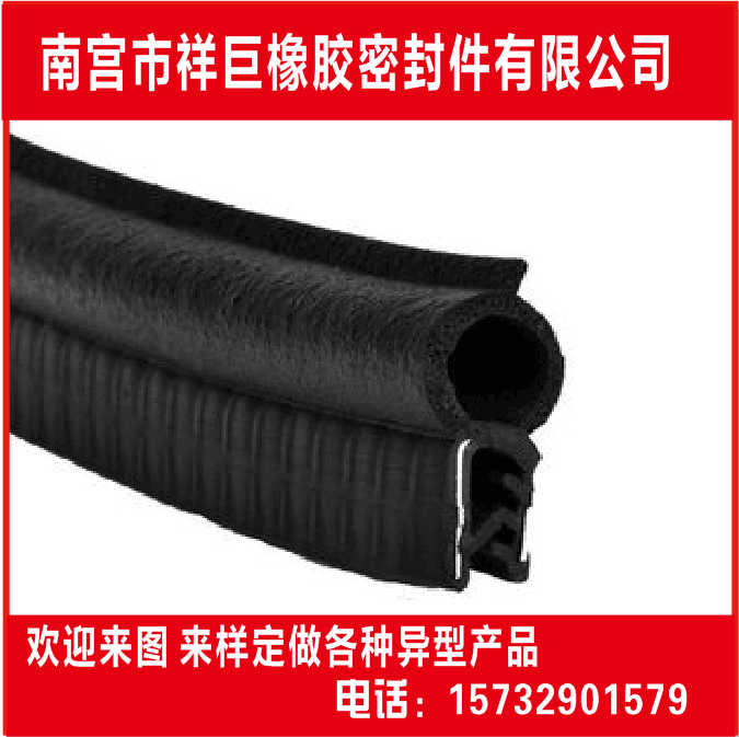 汽车用密封条