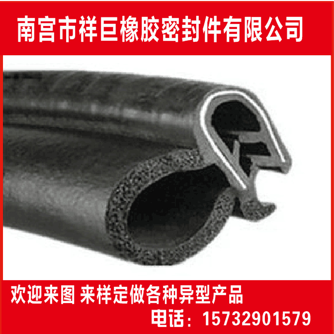 汽车用密封条