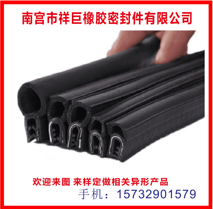 汽车用密封条