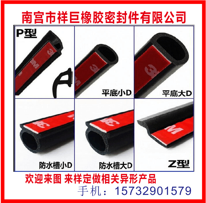 塑钢门窗密封条