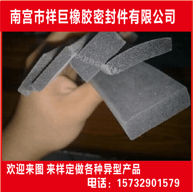 防火阻燃密封条