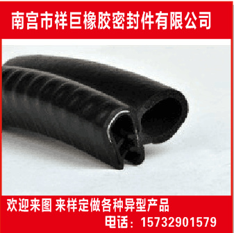 汽车用密封条