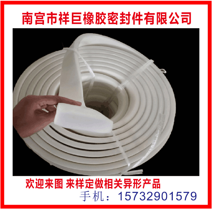 工程机械密封条