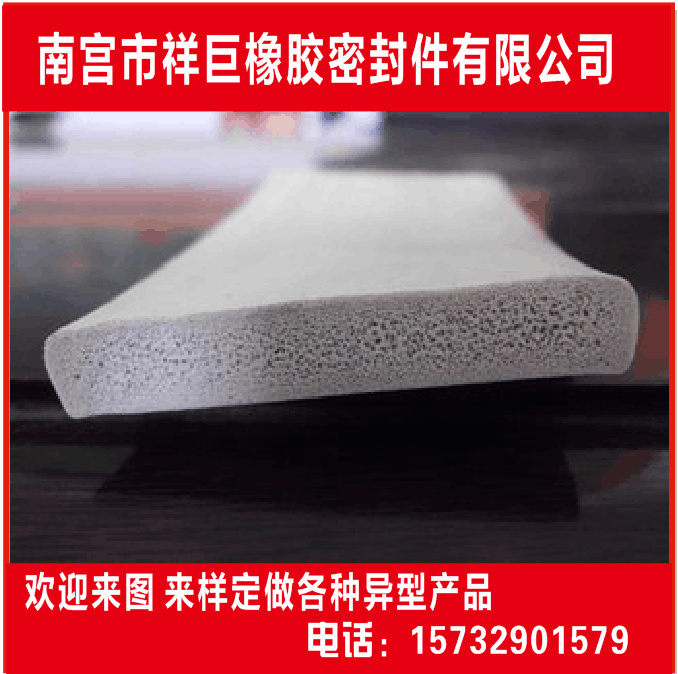 密实密封条