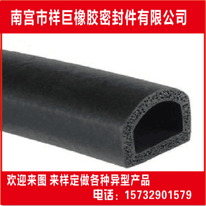 D型密封条